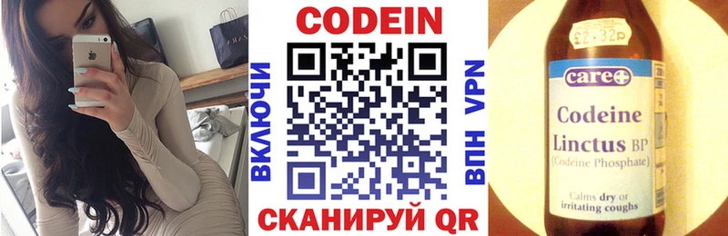 нарко площадка наркотические препараты  Духовщина  Кодеин напиток Lean (лин) 